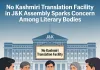 No Kashmiri Translation Facility in J&K Assembly Sparks Concern Among Literary Bodies