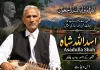 Kashmir Mourns Legendary Rabab Maestro Ustad Asadullah Shah