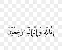 Team HEADLINES TODAY Extends Condolences to Joint Director Information Syed Shahnawaz Bukhari on Bereavement