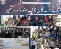 Academy of Art & Culture, Jooaye Adab Kajnag Organise Seminar on Kashmiri Language at GDC Handwara
