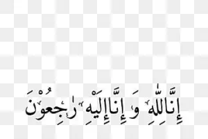 Team HEADLINES TODAY Extends Condolences to Joint Director Information Syed Shahnawaz Bukhari on Bereavement