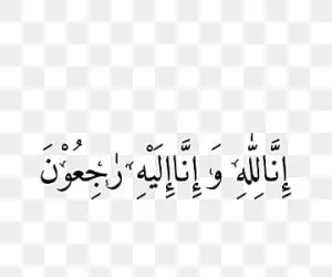 Team HEADLINES TODAY Extends Condolences to Joint Director Information Syed Shahnawaz Bukhari on Bereavement